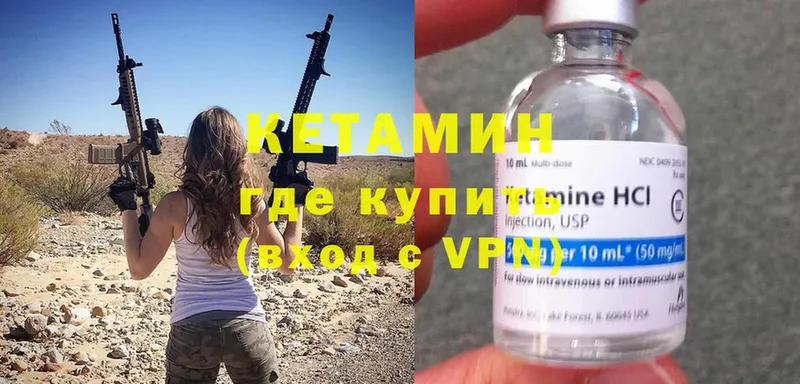 где найти   Болотное  Кетамин VHQ 