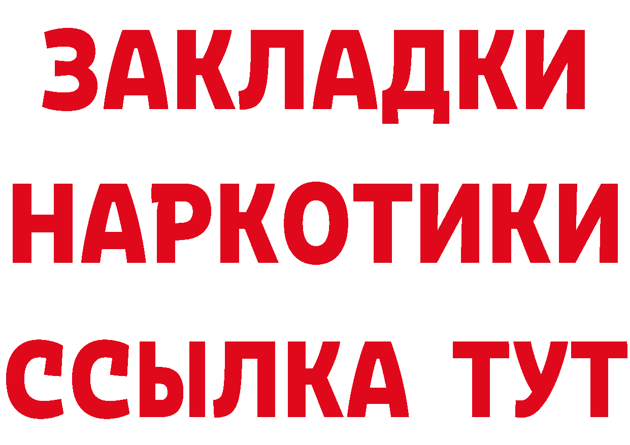 Где продают наркотики? это формула Болотное